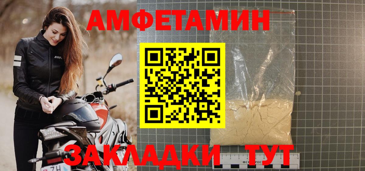 АМФ  Вход с VPN  Отрадный  АМФЕТАМИН Premium 