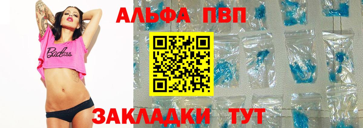 A PVP крисы CK Отрадный