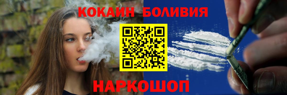 КОКАИН Fish Scale  Вход с VPN  COCAIN Fish Scale  COCAIN  Отрадный 