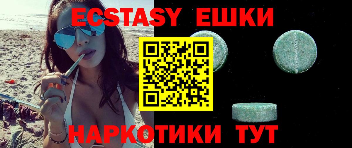 Ecstasy 280мг  Вход с VPN  Ecstasy бентли  Отрадный 