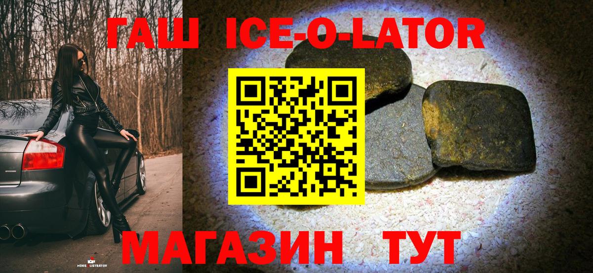 ГАШ гарик Отрадный