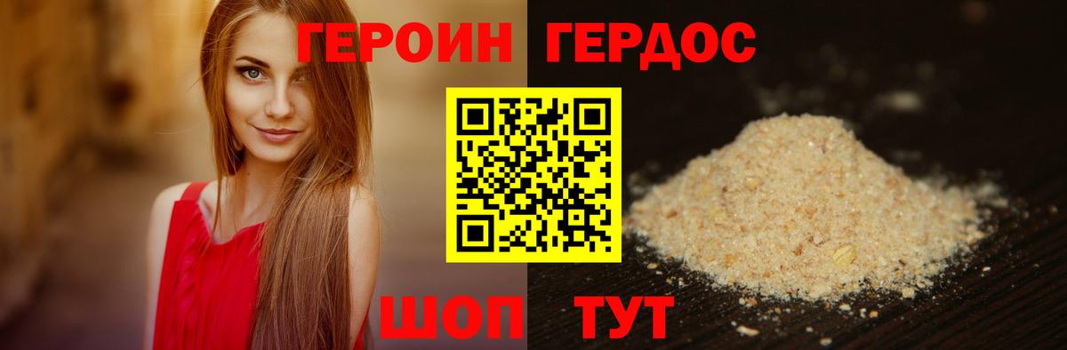 Отрадный  ГЕРОИН афганец  Героин  Вход с VPN 