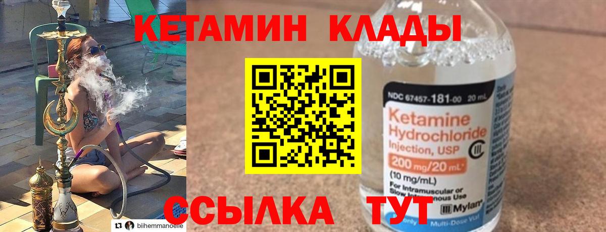 КЕТАМИН VHQ Отрадный