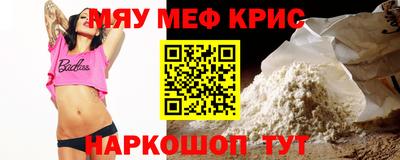 мефедрон Славгород