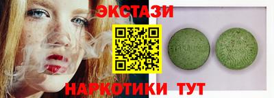 экстази Сланцы