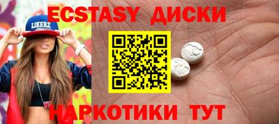 экстази Сланцы