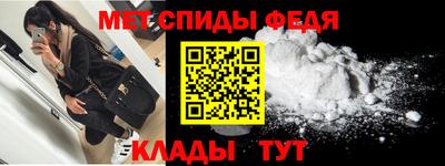 мефедрон Славгород