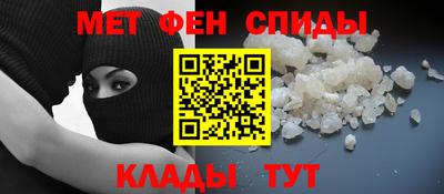 мефедрон Славгород