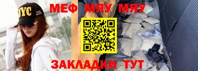 мефедрон Славгород