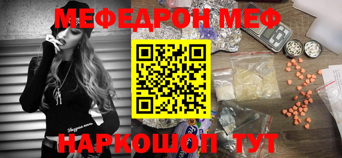 МЯУ-МЯУ 4 MMC  Вход с VPN  МЯУ-МЯУ  Отрадный  Меф мяу мяу 