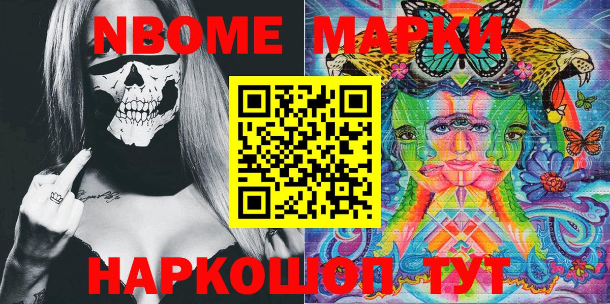 Наркотические марки 1,8мг Отрадный