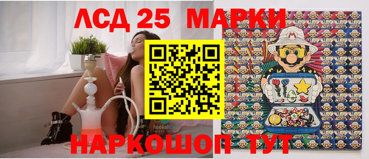 Марки NBOMe 1500мкг  Вход с VPN  Отрадный  Марки 25I-NBOMe  Марки NBOMe 1500мкг 