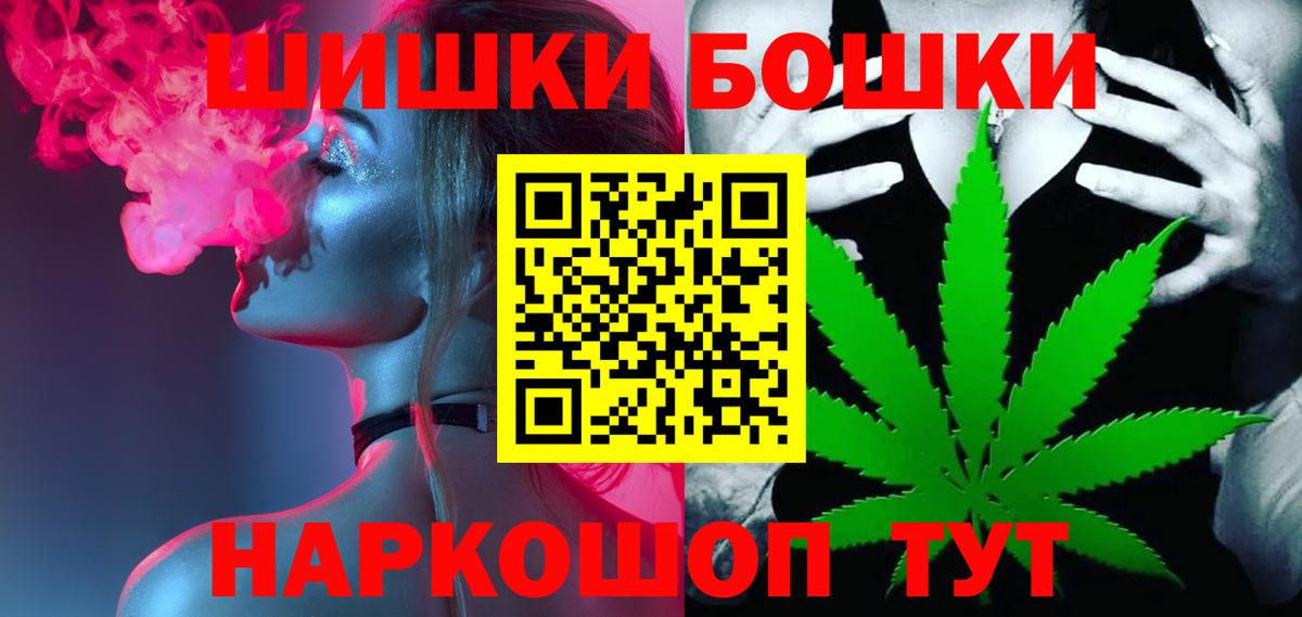 Бошки марихуана ГИДРОПОН  Вход с VPN  Отрадный  Бошки Шишки Ganja 